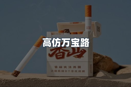 越南香烟系列